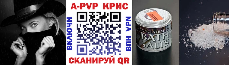 A-PVP Crystall  Любим 