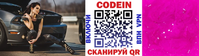 Кодеиновый сироп Lean напиток Lean (лин)  гидра ССЫЛКА  Любим  продажа наркотиков 