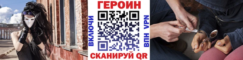 Героин Heroin  закладка  Любим 