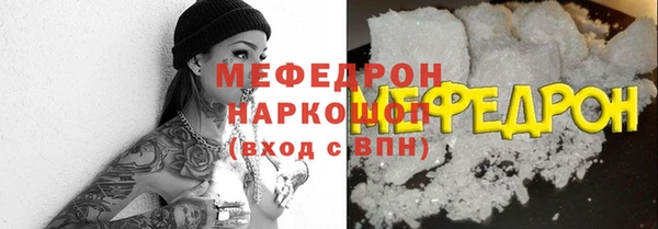 мяу мяу мука Бородино
